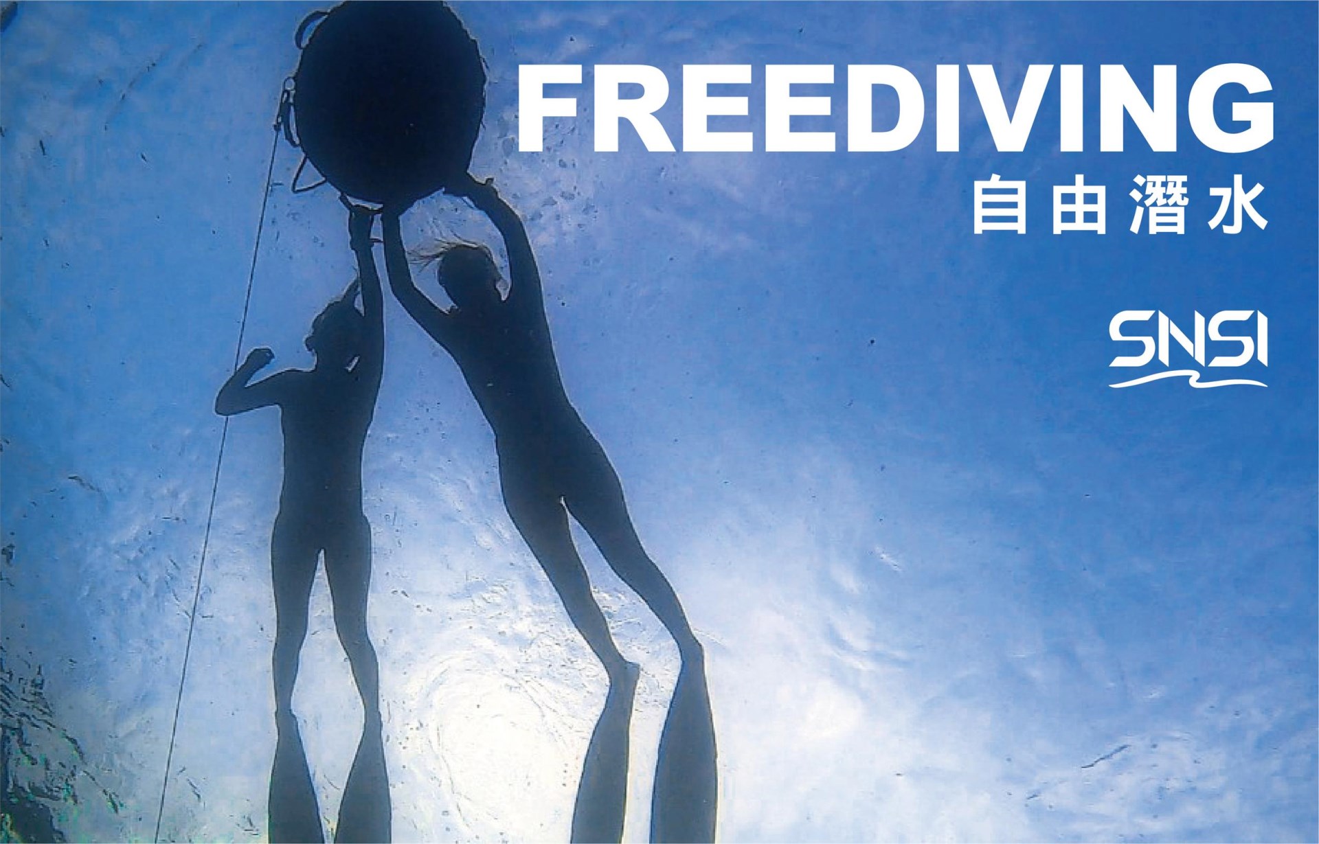 小琉球FD課程