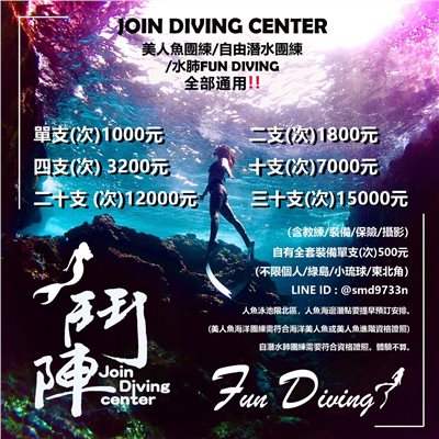 水肺自潛美人魚三合一